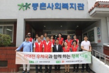 『사랑의 삼계탕』행복나눔 봉사활동