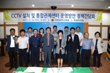 대전시의회, CCTV 통합관제센터 효율적 운영 방안 모색