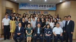 한국폴리텍IV대학 대전캠퍼스, 여성재취업 코딩지도사 수료식 가져