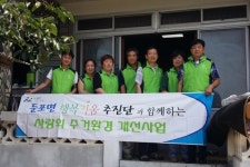 둔포면, 사랑의 주거환경 개선 및 물품 후원 실시