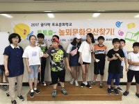 충남 남부평생학습관, 꿈다락 토요문화학교 상반기 성료