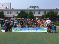 대전장애인보호작업장섬과 숲, 문화가 있는 한려해상 통영 1박 2일 캠프 실시