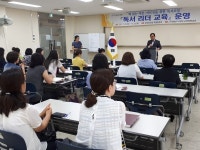 충남 남부평생학습관, 논산시 독서리더교육 지원 사업 선정