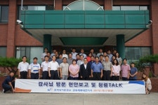 한국농어촌공사 공주세종대전지사,  청렴 Talk 개최