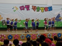 다빛유치원, 2017년 다빛 작은발표회 열어