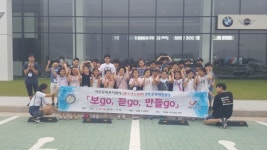 서산문화복지센터. 보go, 듣go, 만들go 성료