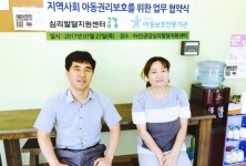 충청남도아동보호전문기관, 공감 심리발달지원센터와 MOU 체결