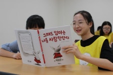 다문화가정과 함께하는 행복동행