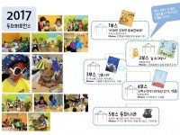 대전광역시립손소리복지관,책쟁이프로젝트 동화퍼포먼스 진행