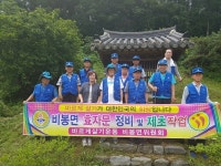청양군 비봉면, 효자문 정비활동 실시