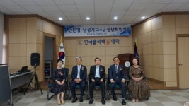 한국폴리텍대학 대전캠퍼스, 안돈영·남성기 교수 퇴임식