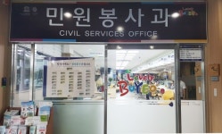 민원처리 걱정마세요 민원후견인 있잖아요