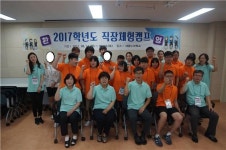 세종누리학교, 2017 하계 직장체험캠프 실시
