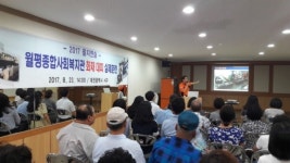 서구, 월평종합사회복지관에서  민․관․군 합동 실제 훈련 실시