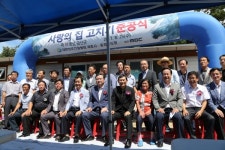 금산 남일 사랑의 집 고치기 31호점 준공