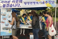 탕정면, 행복키움 홍보캠페인 실시
