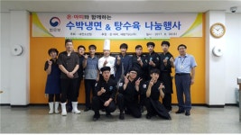 대전소년원,  수박냉면 & 탕수육 나눔 행사 개최