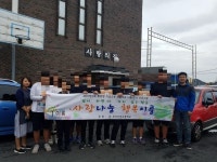 주산산업고, 무료급식시설에 직업교육 거점학교 생산품 전달