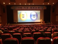 청양군, 군민생명 지키기 자살예방교육 실시