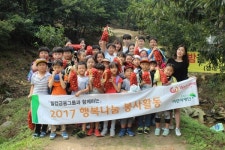 대전복지관 방과후교실, 웰컴금융그룹 임직원들과 알밤줍기 체험활동