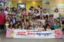 대전복지관 희망장난감도서관, Happy Birthday 6주년 기념행사 실시