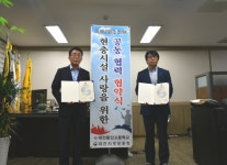 대전보훈청, 대전동산고와 현충시설 결연 협약