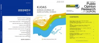 KJ경영정보연구원행정사사무소 | 충남대 『경영경제연구』, 『KJOAS』 등재학술지 선정
