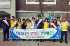 온양4동 청소년지도협의회, 청소년 선도 캠페인 실시