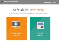 충남 남부평생학습관, 전자책과 오디오북 서비스 제공