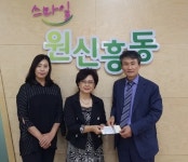 대전 유성구 원신흥동 한라비발디아파트 이웃돕기 실천