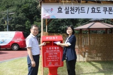 서대전우체국, 느린우체통 설치