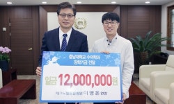 테크노웰동물병원, 충남대에 발전기금 기부