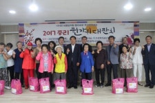 중리복지관, 2017 추석맞이 명절행사 중리 한가위 대잔치