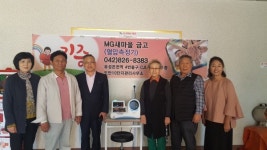 대전온천새마을금고, 유성구 원신흥동 10단지에 자동혈압계 기증