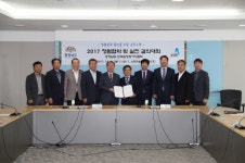 충남도 토지관리과-한국감정평가사협회 대전충남지회와 청렴협약 체결