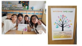 서산.부성초 소아암 친구. 이해 교육 실시