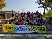홍성교육지원청, 2017 인문학 가족캠프 운영