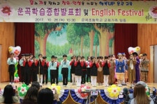 운곡 꿈·끼 한마당 축제