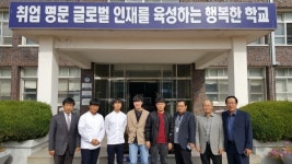 주산산업고, 진로의 꿈에 날개를 달고 힘차게 비상!
