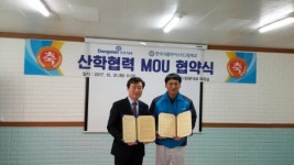 한국식품마이스터고, ㈜동원F&B와 산학협력 MOU 체결