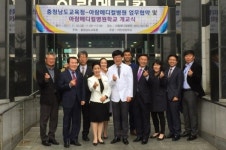 아산성심학교, 아람메디컬 병원학교 개교식 개최