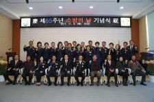 청양소방서, 제55주년 소방의 날 기념식 개최