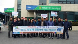 청양군 청남면 주민자치위원회, 반부패·청렴 캠페인 실시