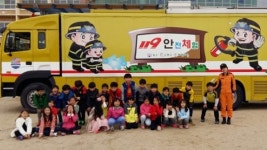 아산소방서, 이동형 119안전체험차량 운영