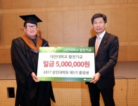 대전대학교, 상인대학원 제 5기 졸업식 개최