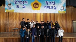 충남도의회, 논산 반월초 찾아가는 청소년 의회교실 개최