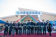 천안시 서북구보건소, 기로보건진료소 준공식