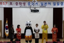 충남외국어교육원, 초·중학생 중국어·일본어 일일캠프 실시