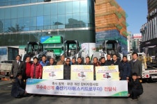 대전축산농협 축산농기계 관내 축산농가 지원