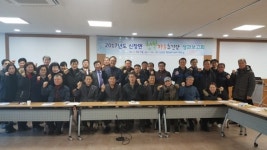 신창면 행복키움, 성과보고회 및 정기회의 개최